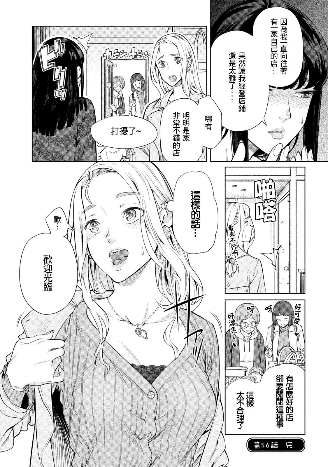 第56话