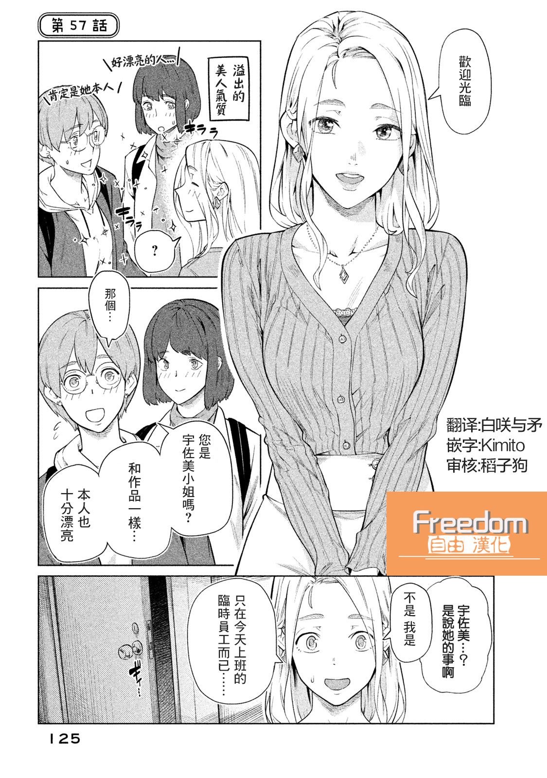 第57话