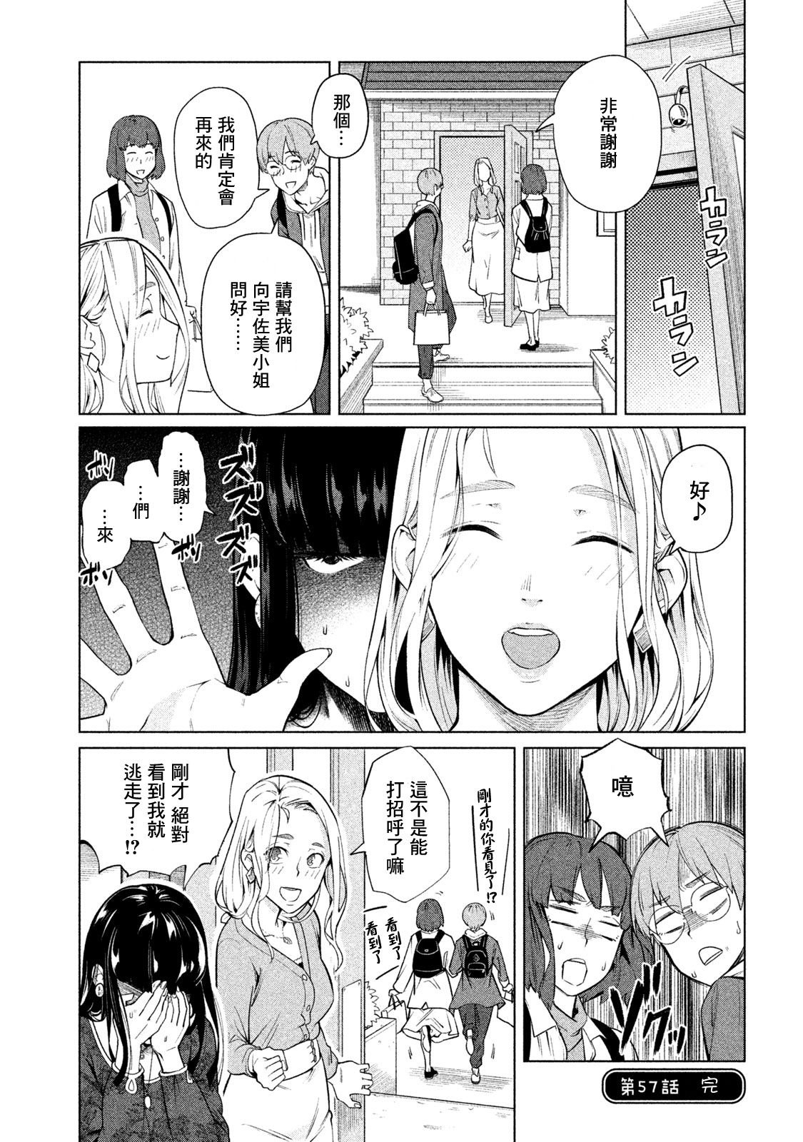 第57话