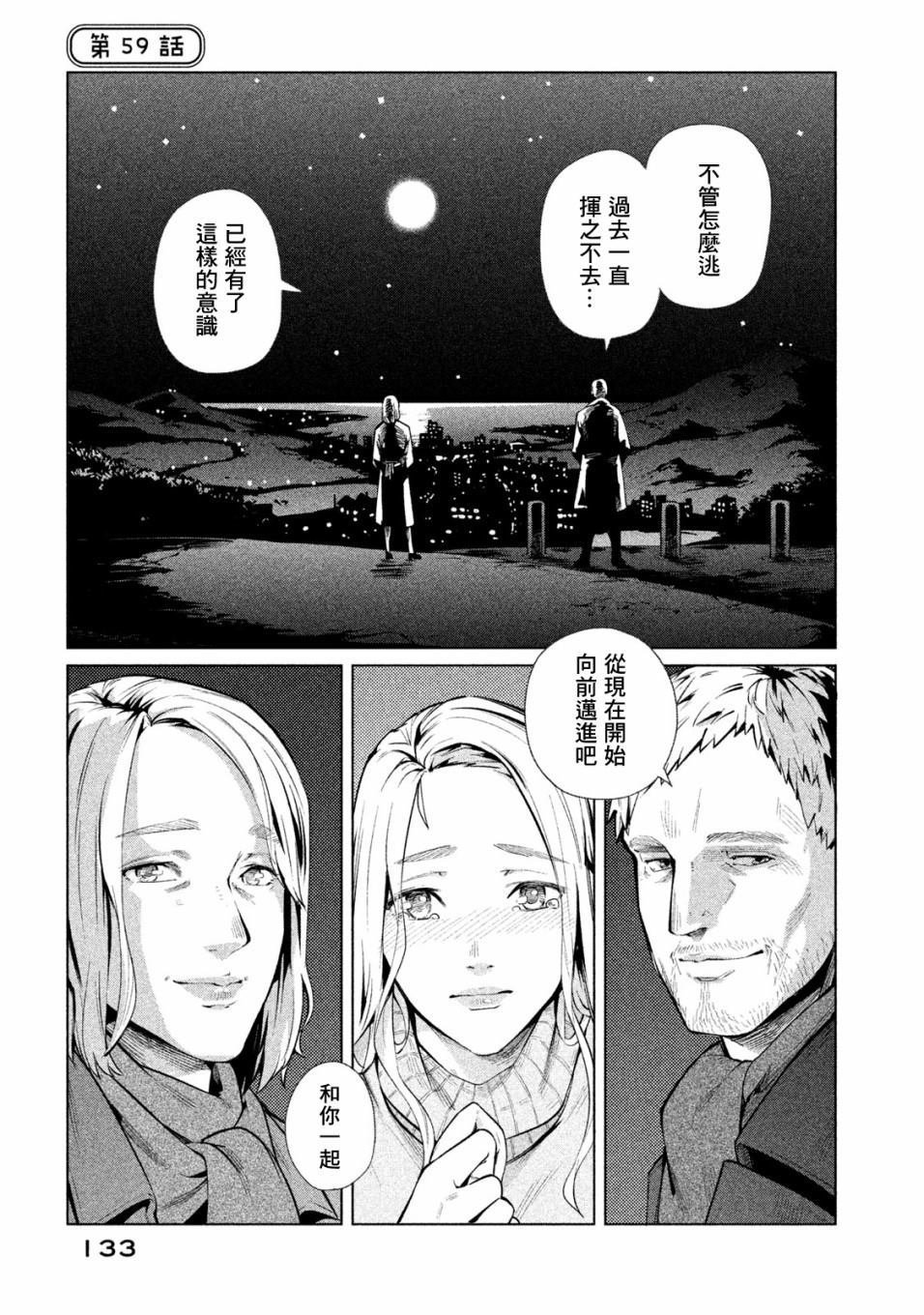 第59话