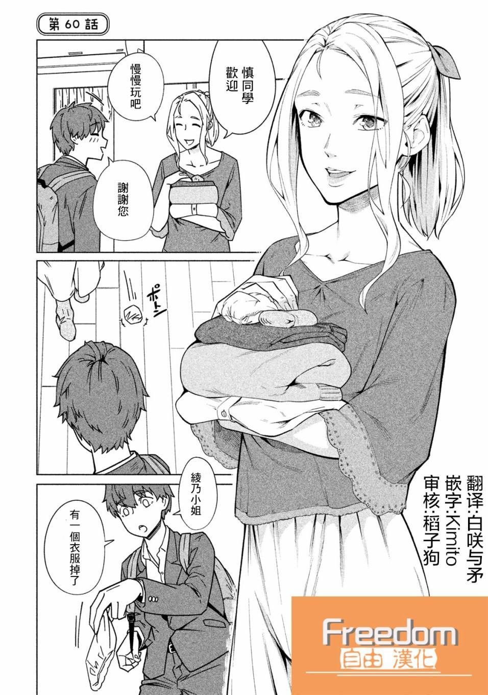 第60话