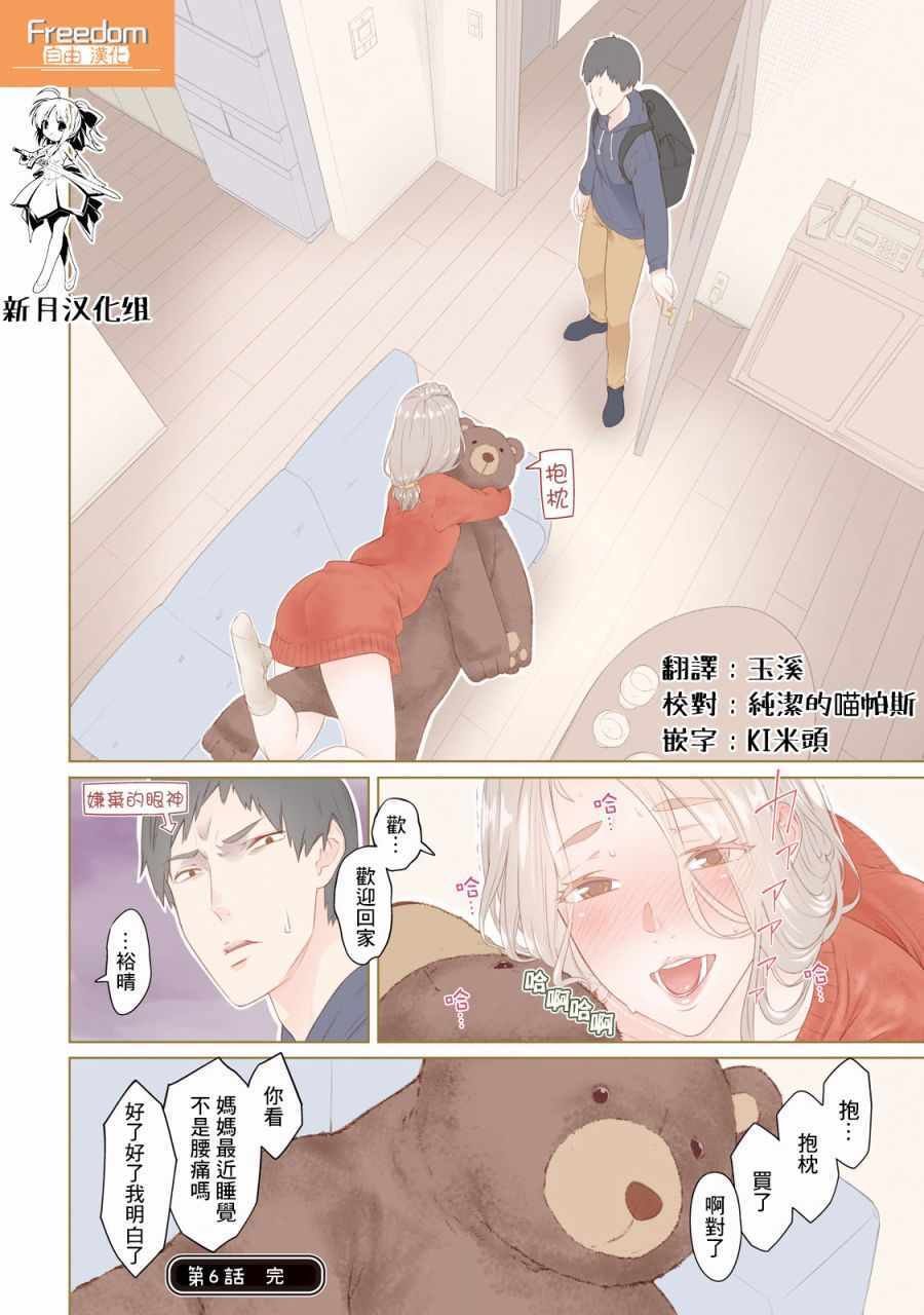 第6话