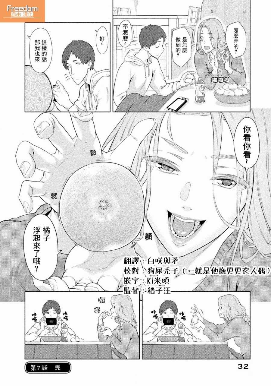 第7话