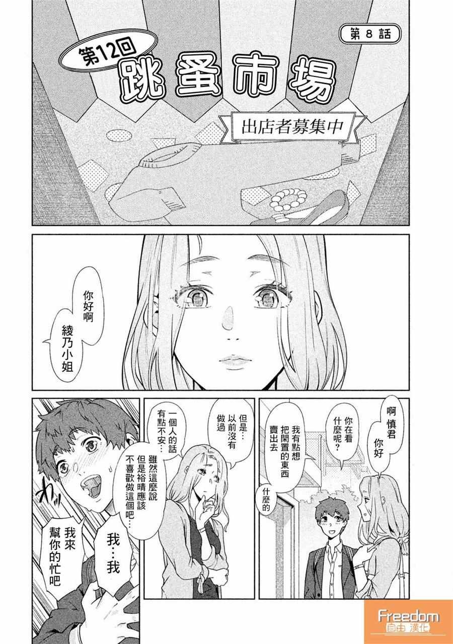 第8话