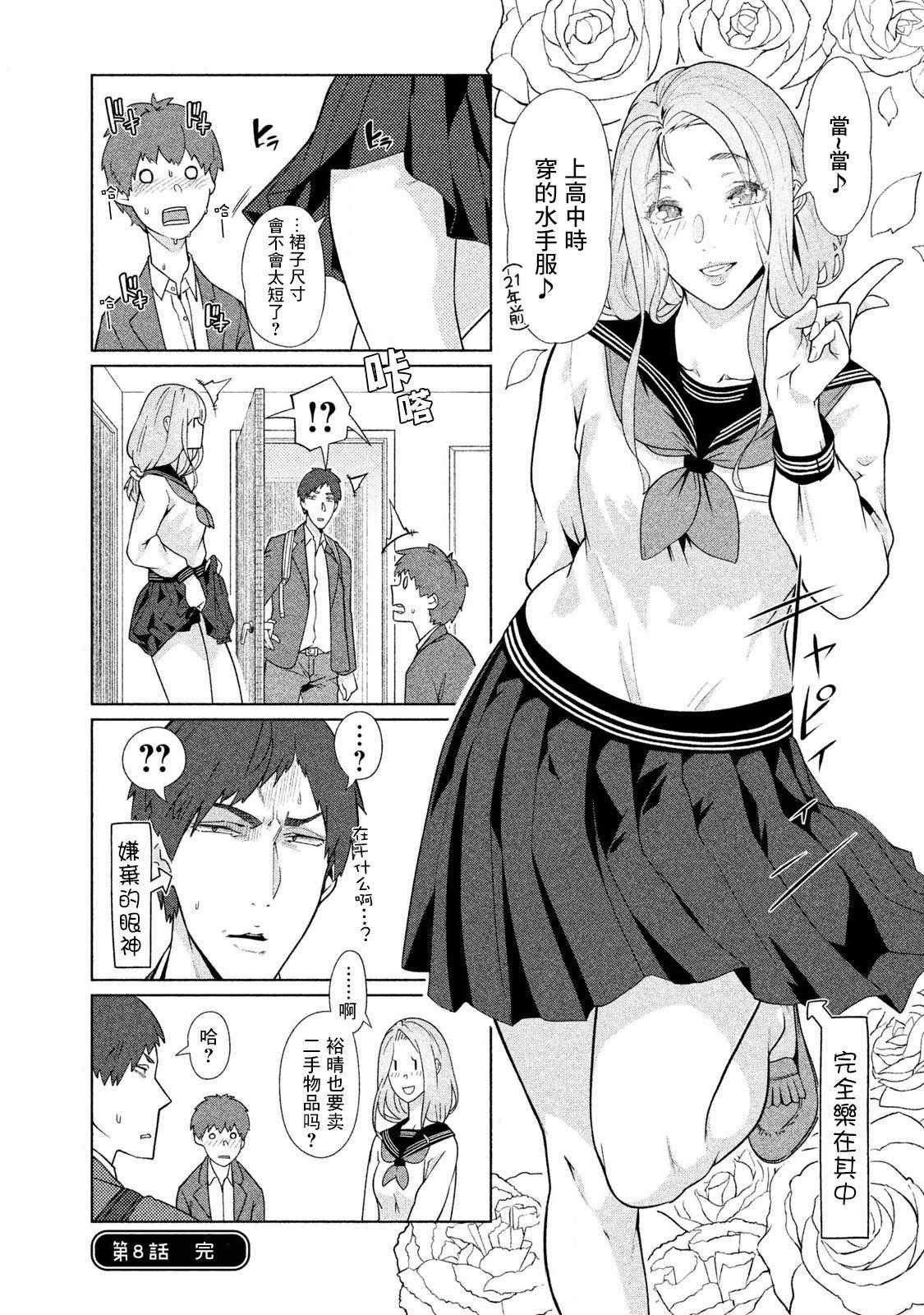 第8话