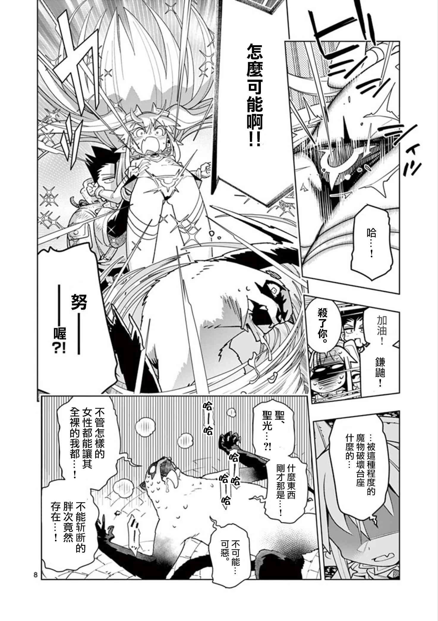 第10话
