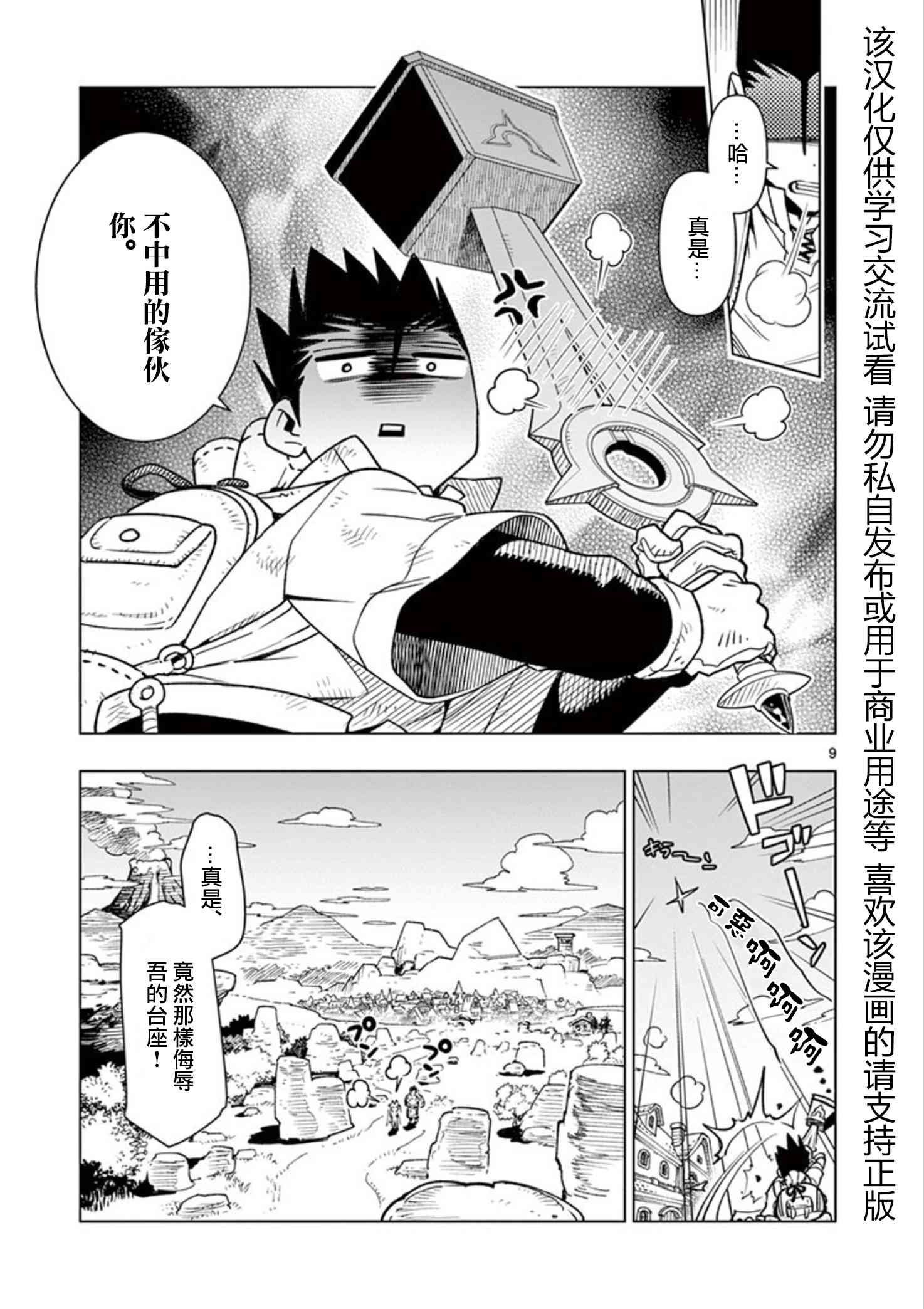 第10话