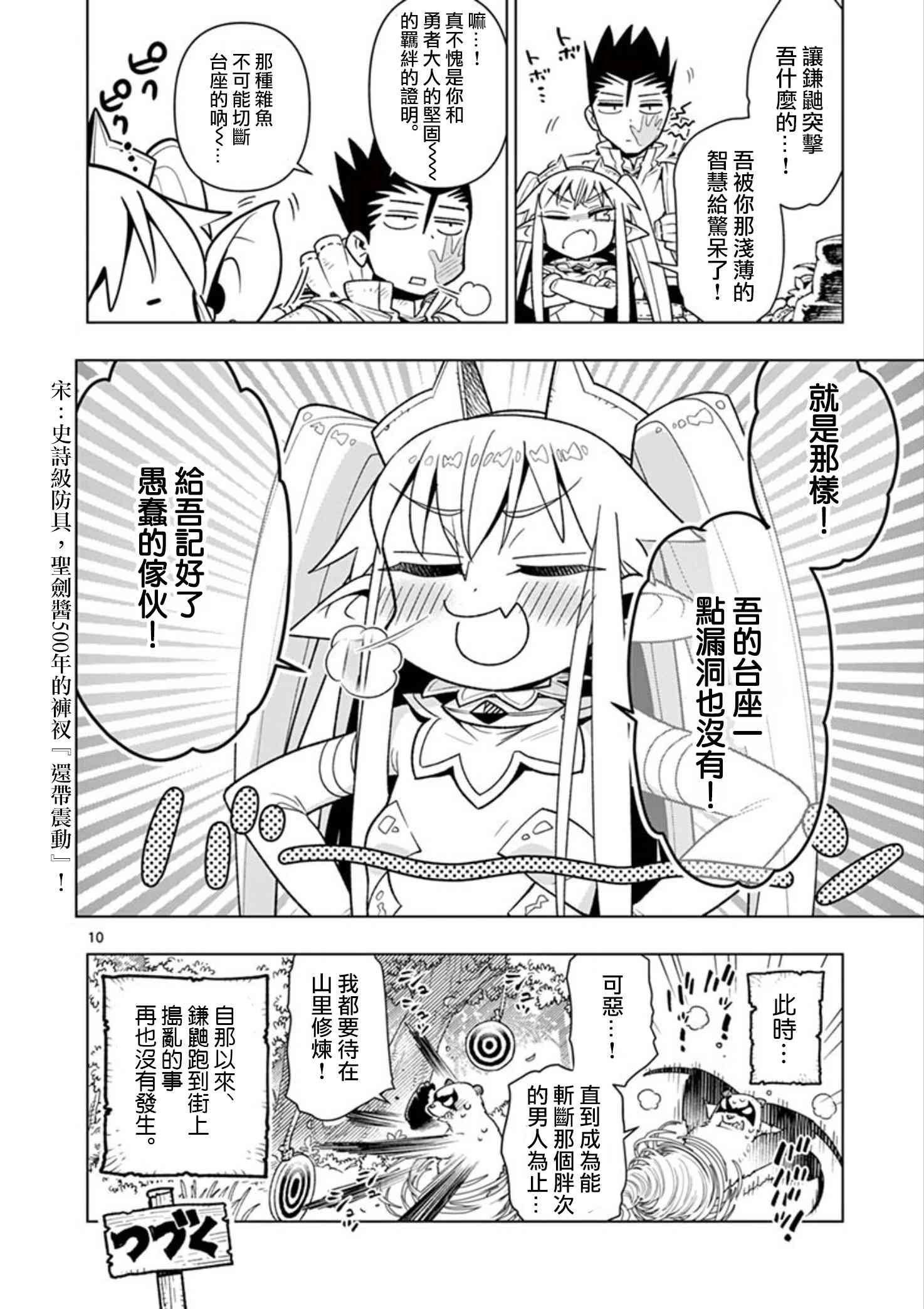 第10话