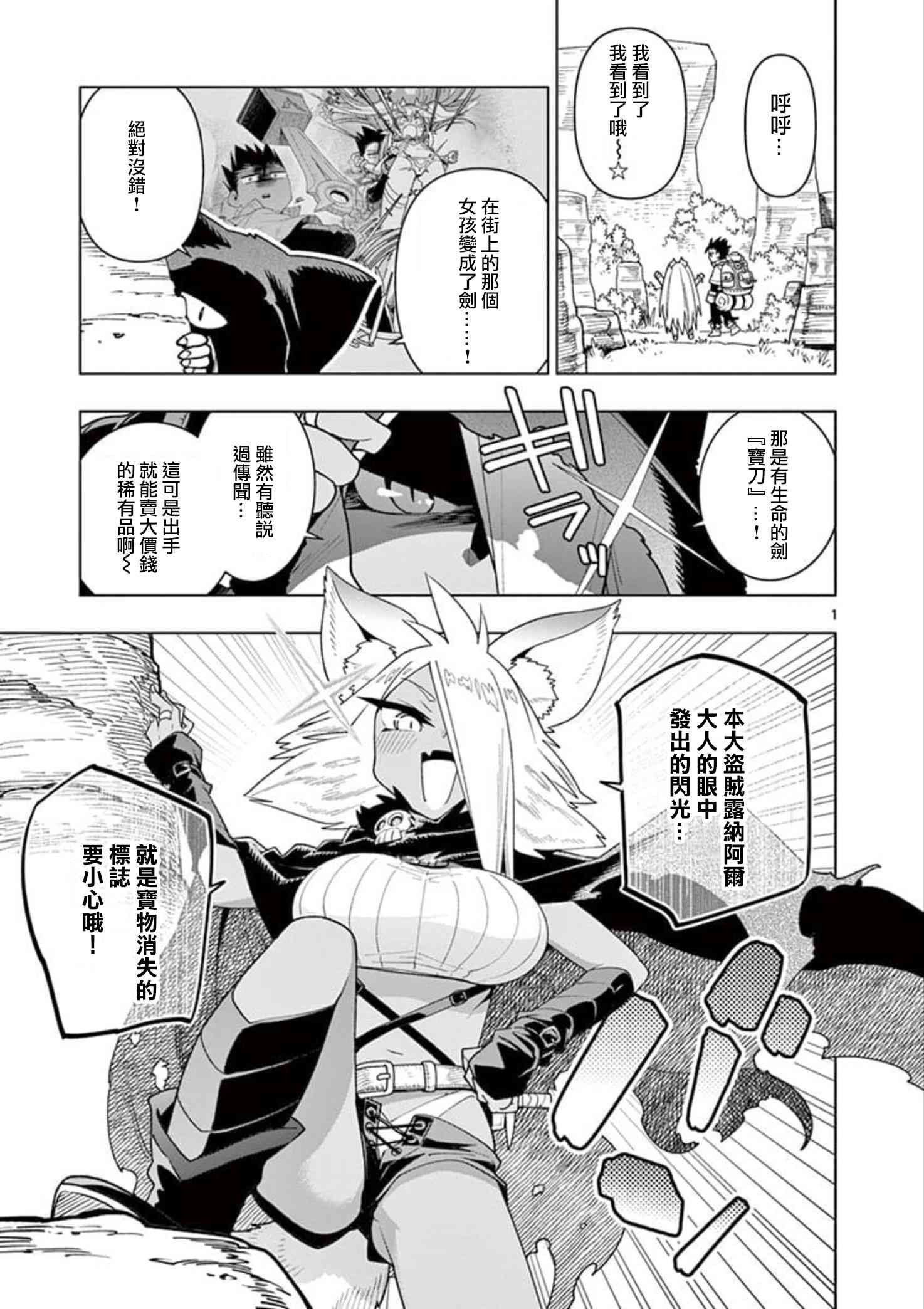 第11话