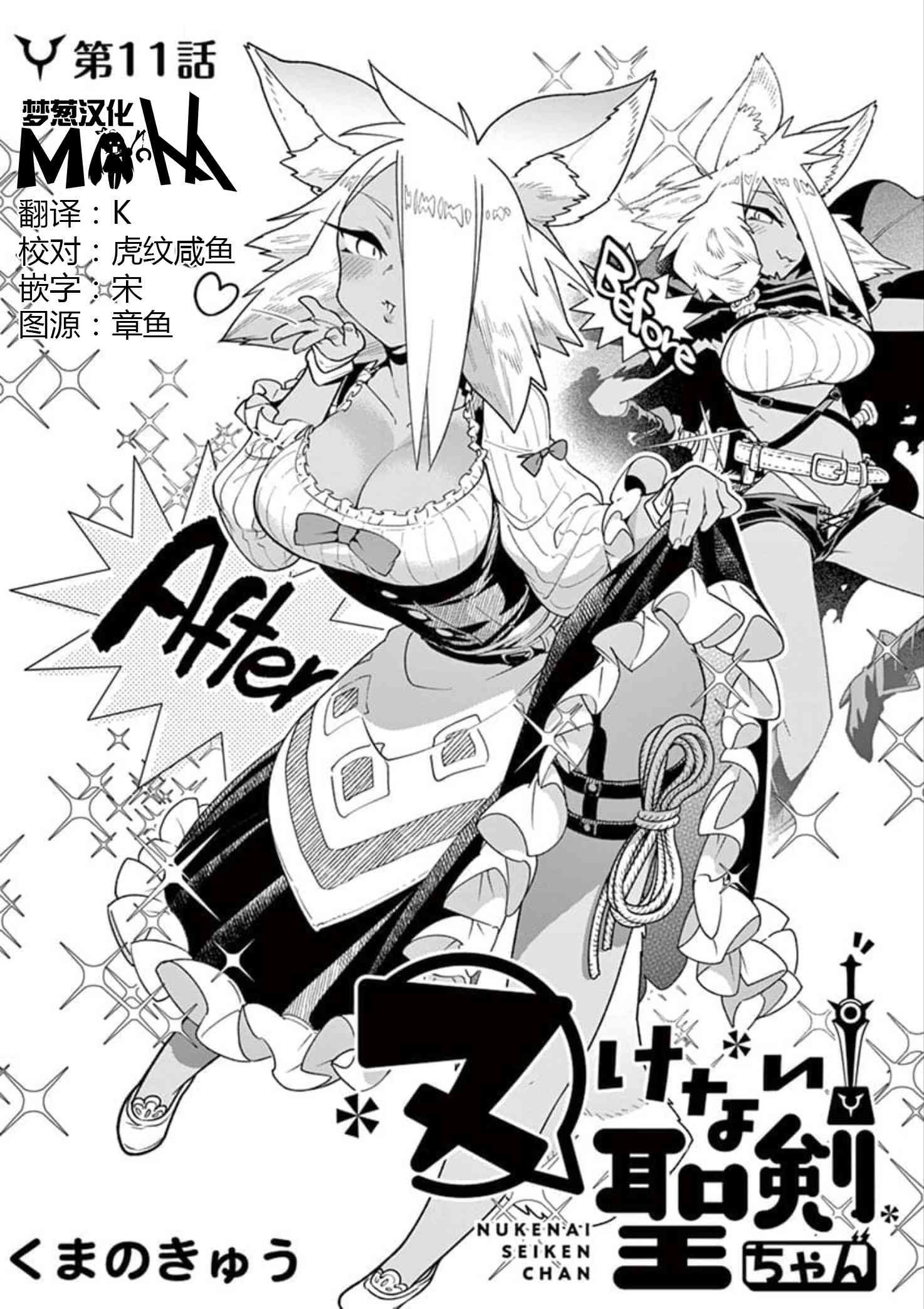 第11话