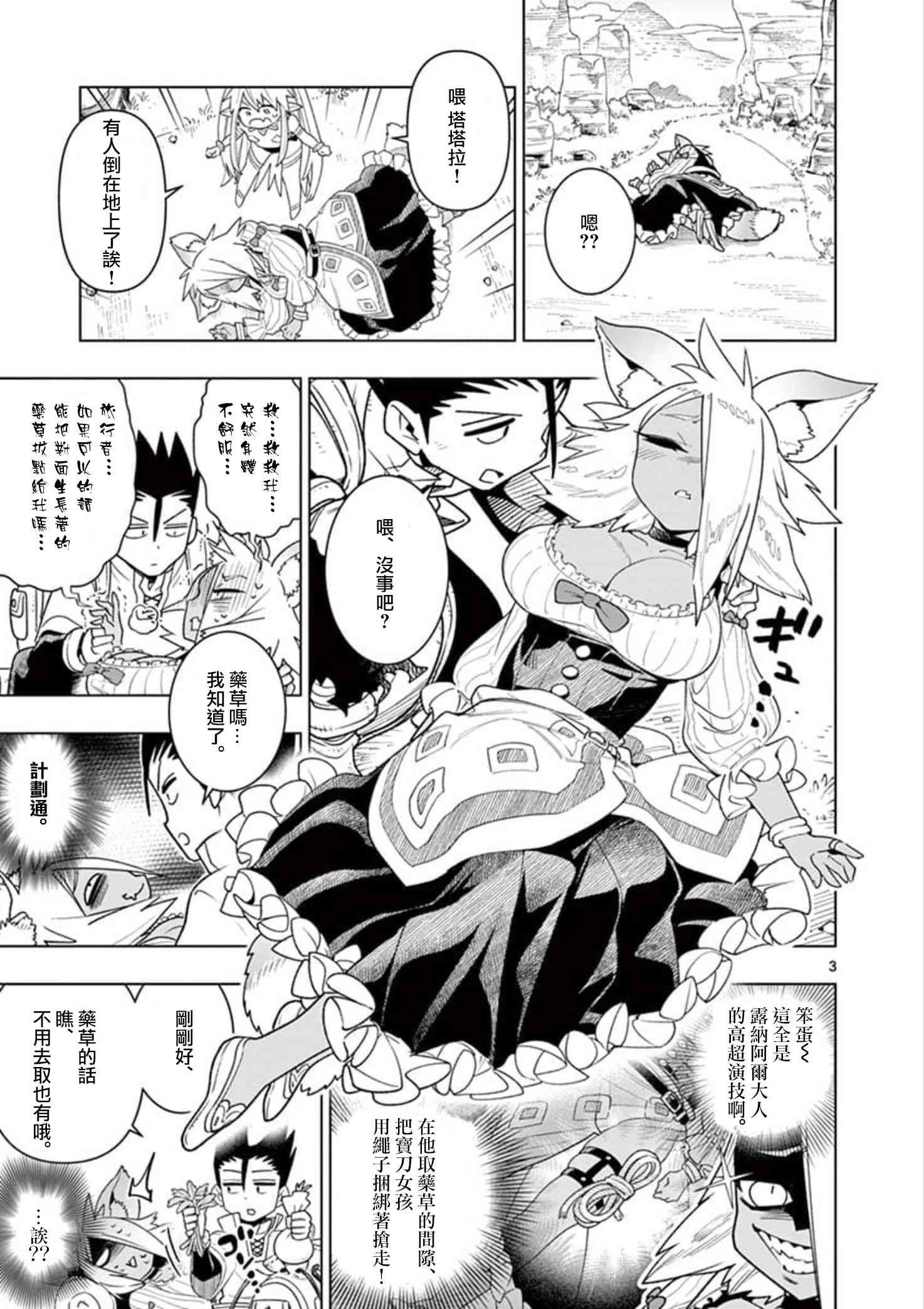 第11话