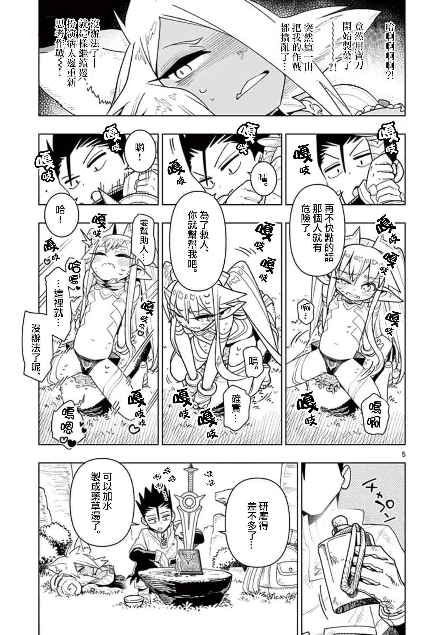 第11话