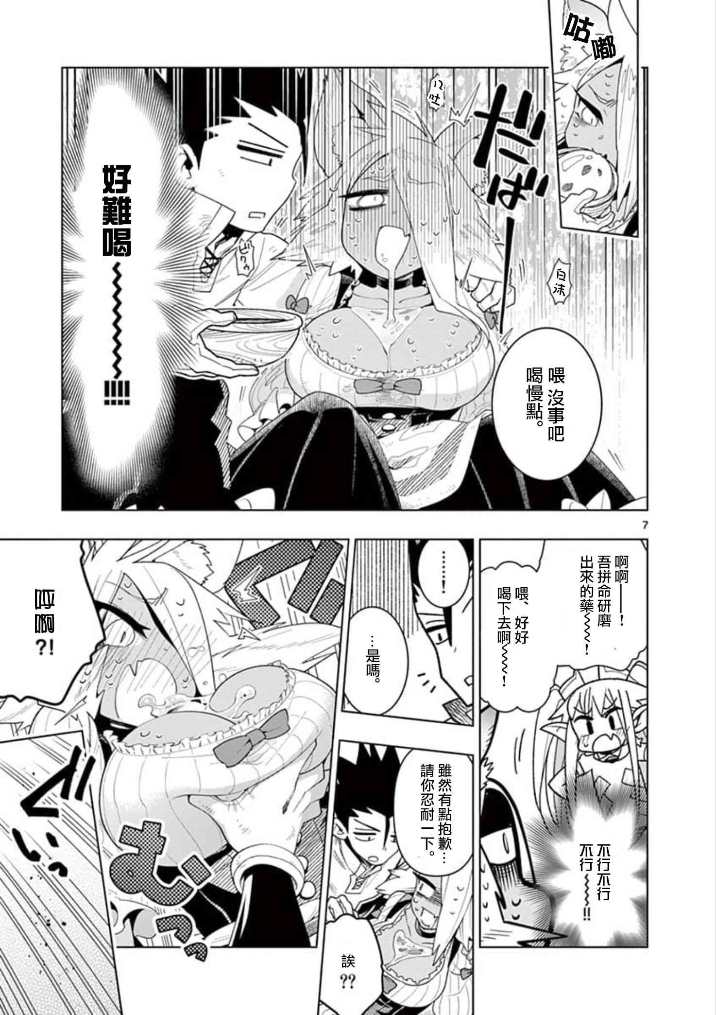 第11话