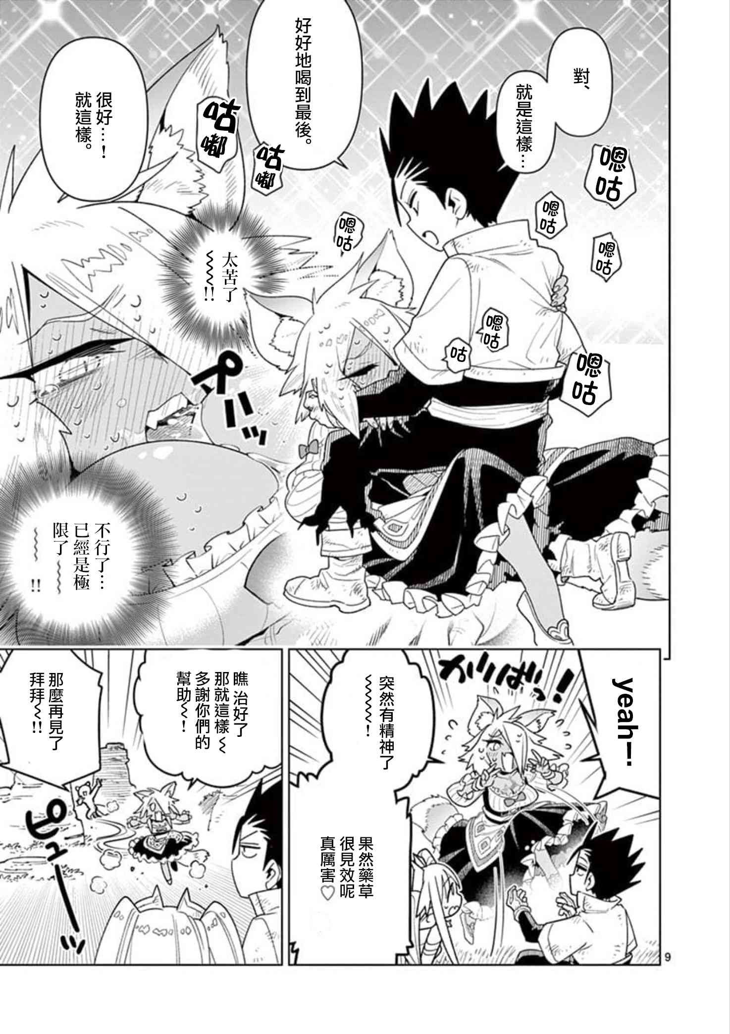 第11话