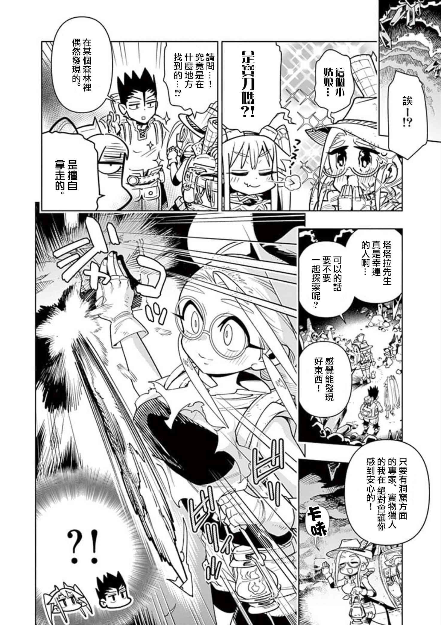 第12话
