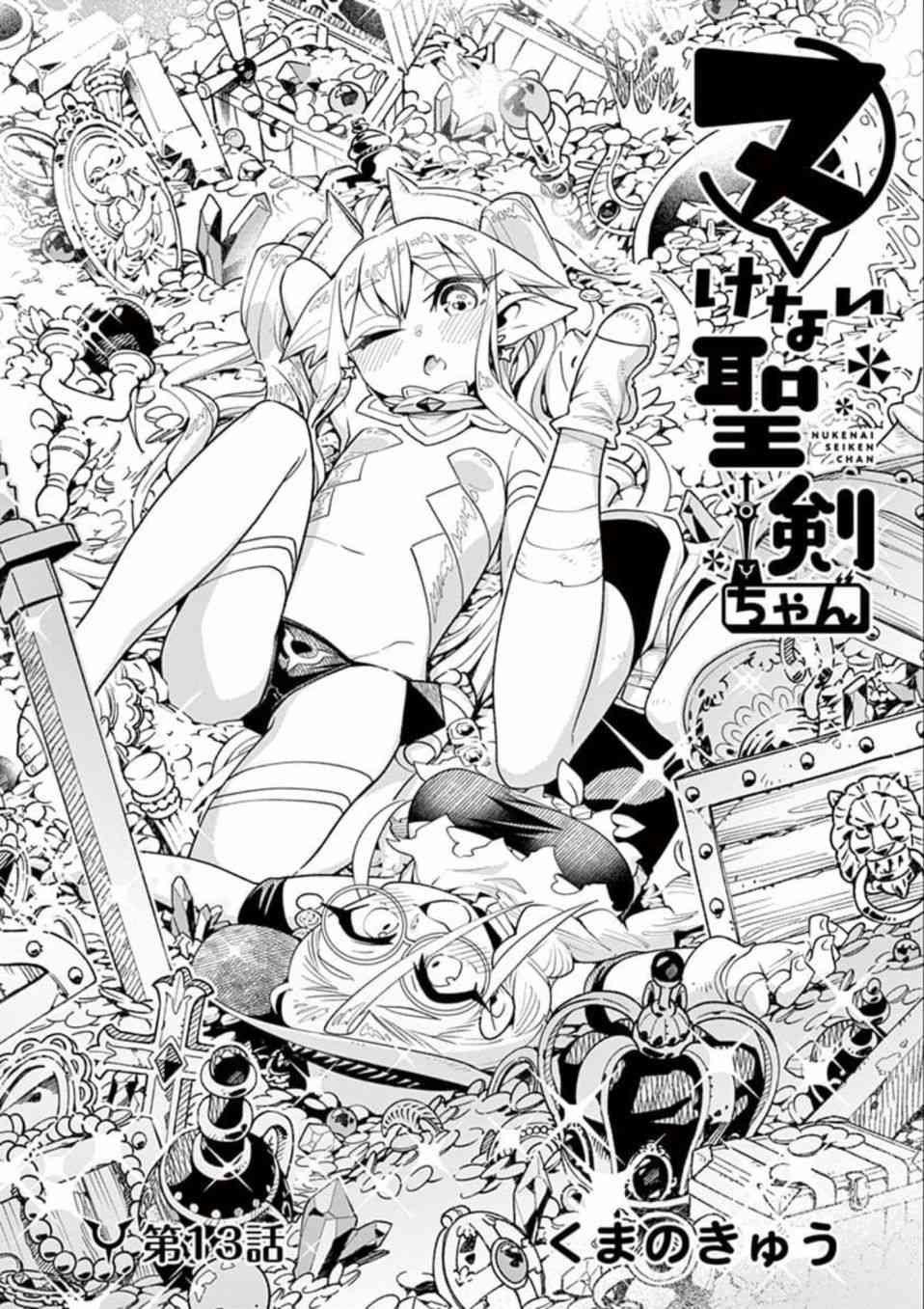 第13话