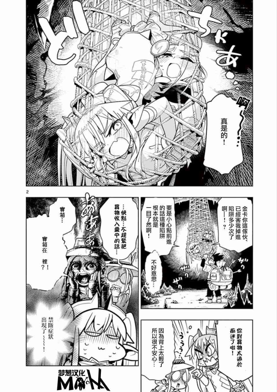 第13话