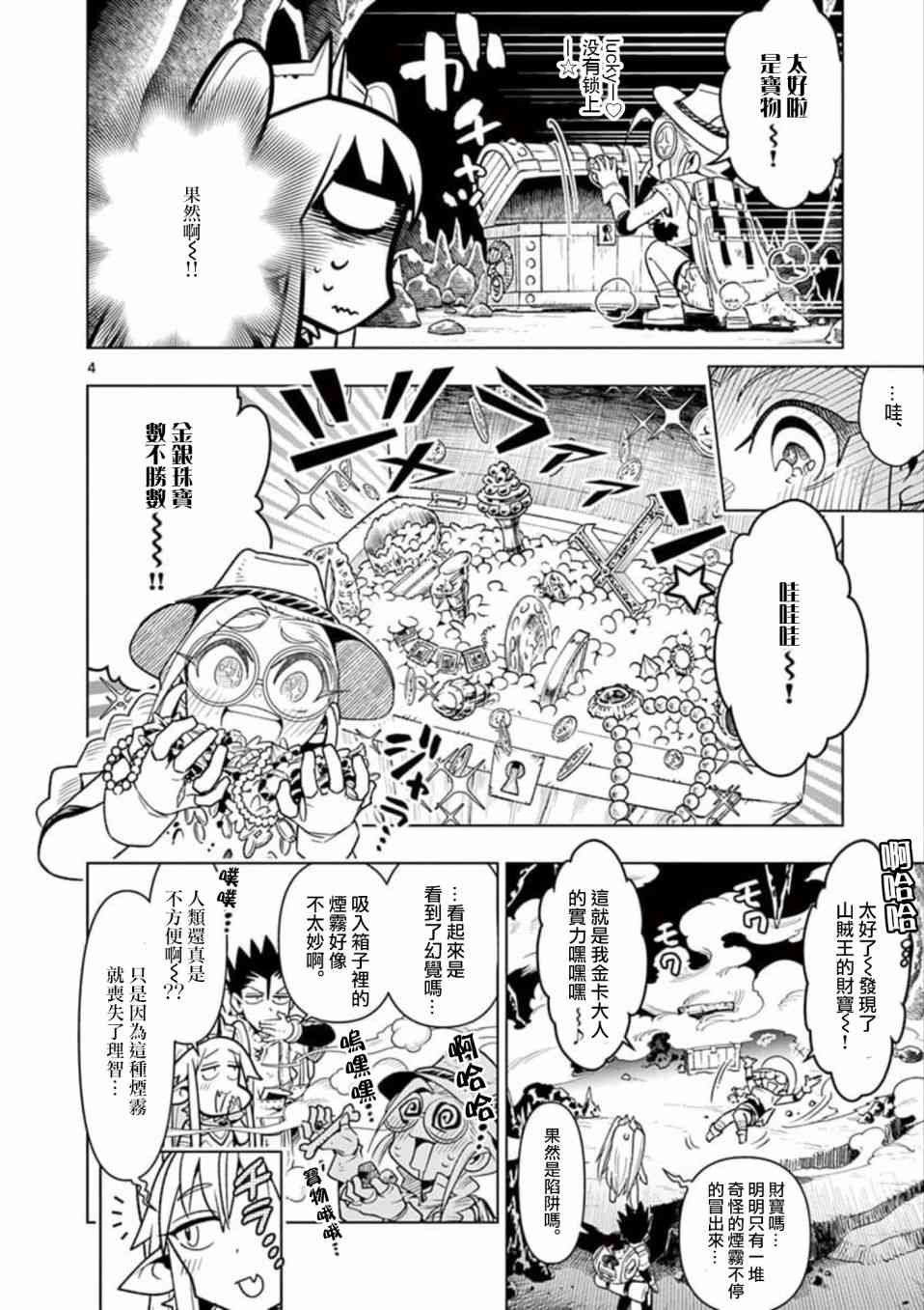 第13话