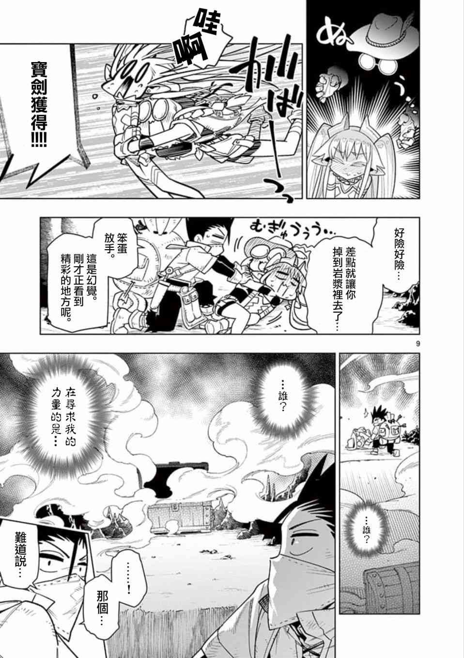 第13话