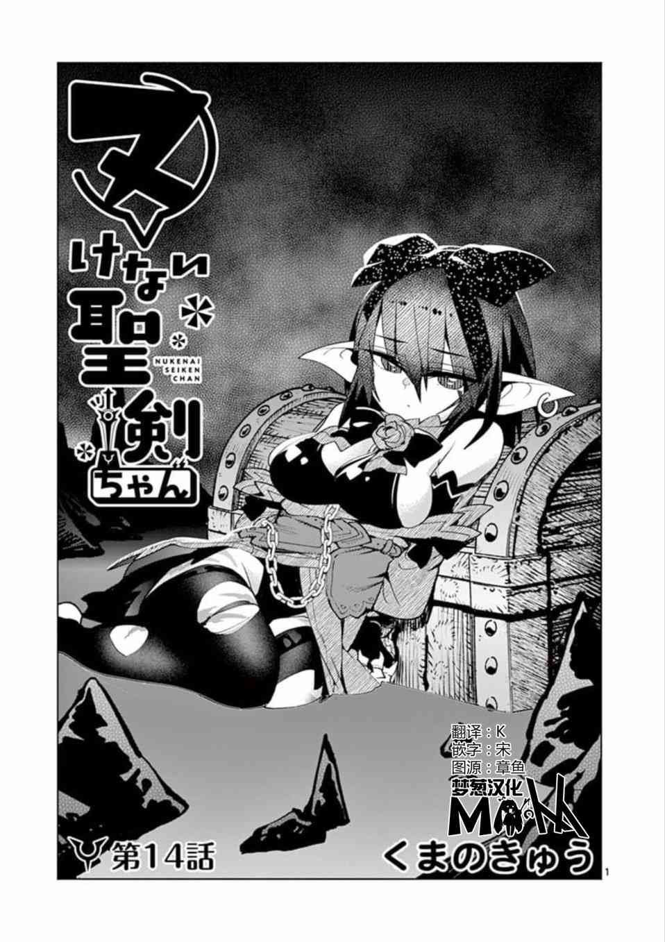 第14话