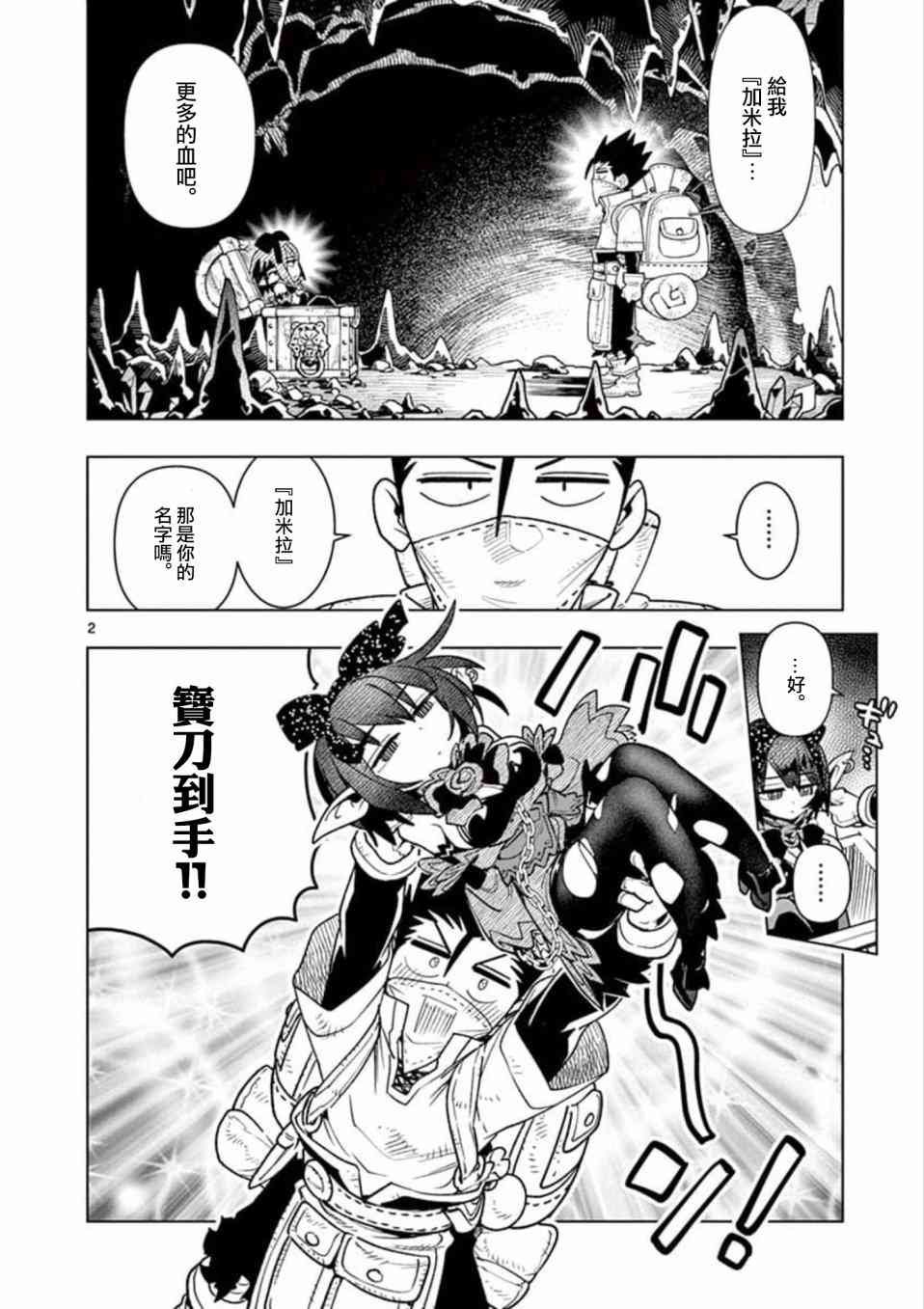 第14话