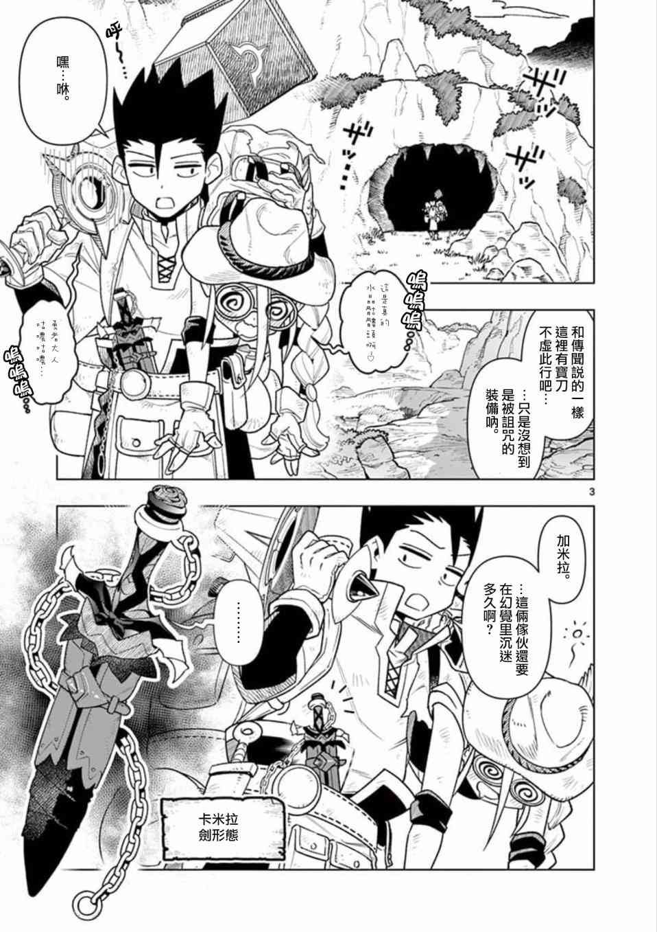 第14话