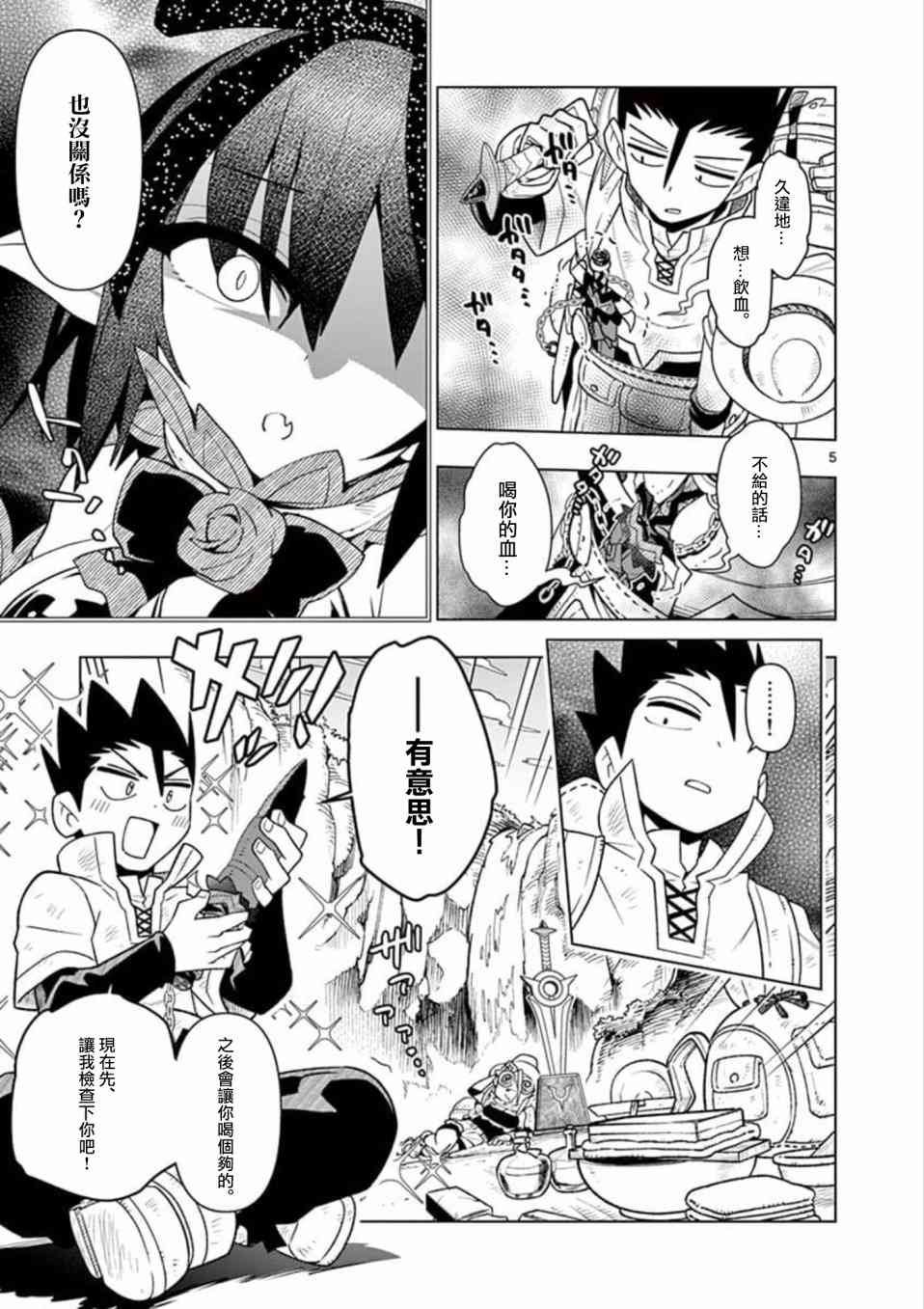 第14话