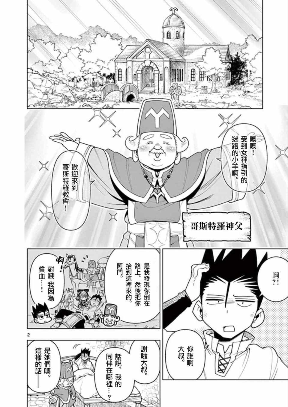 第16话