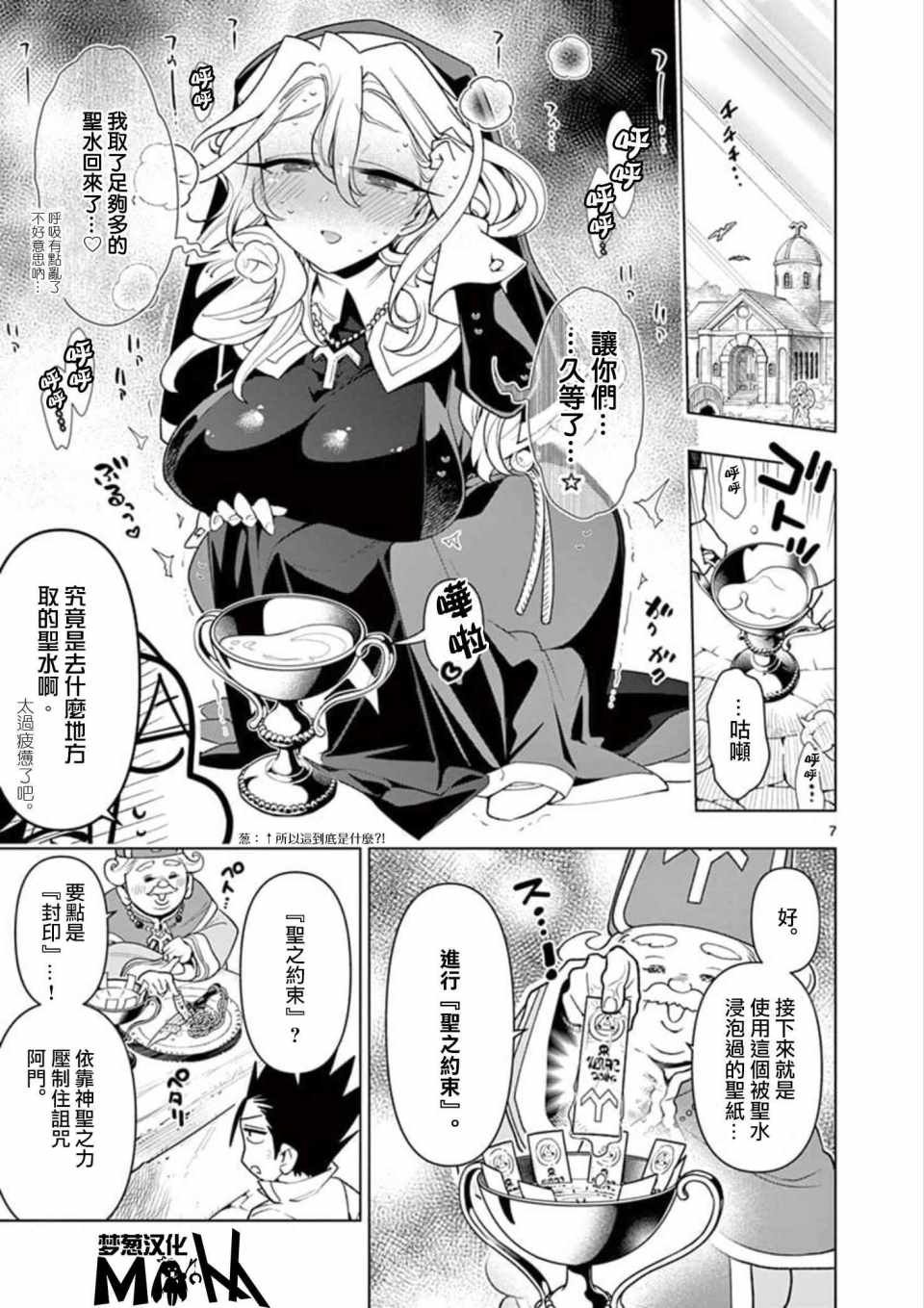 第16话