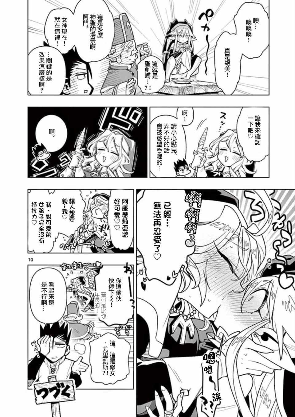 第16话