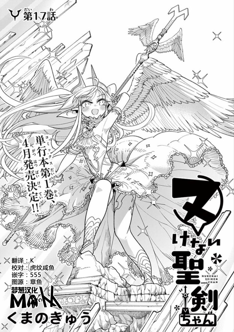 第17话