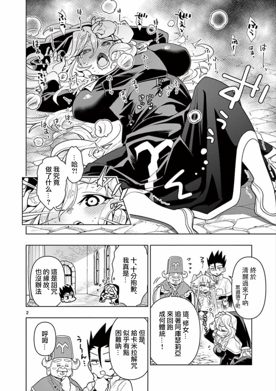 第17话
