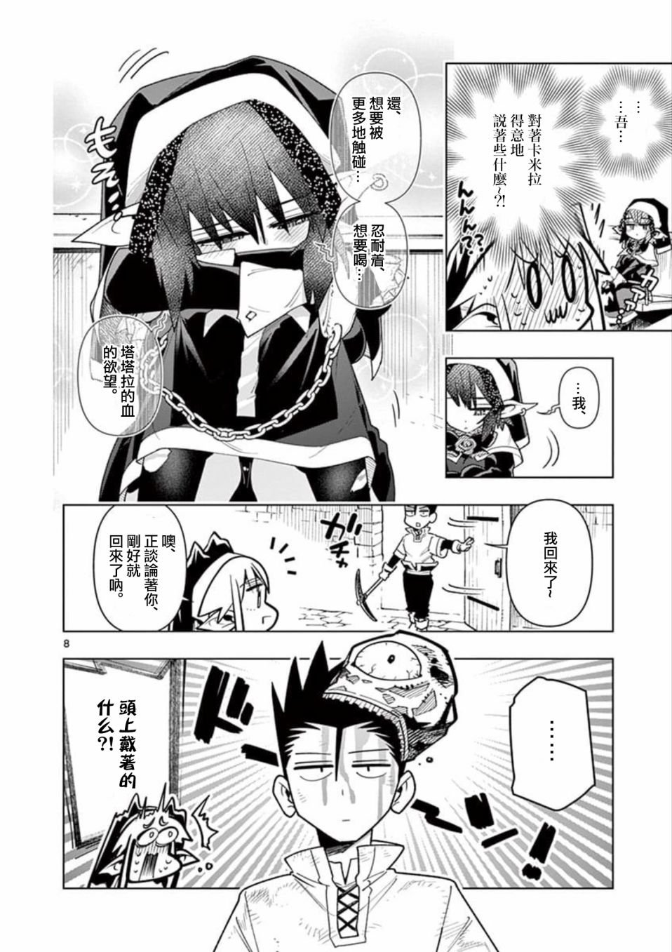 第17话