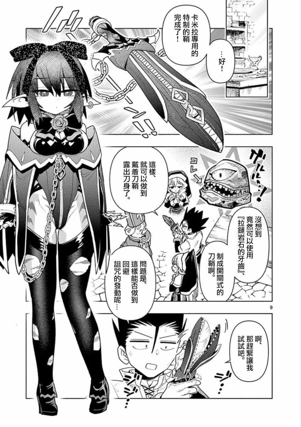 第17话