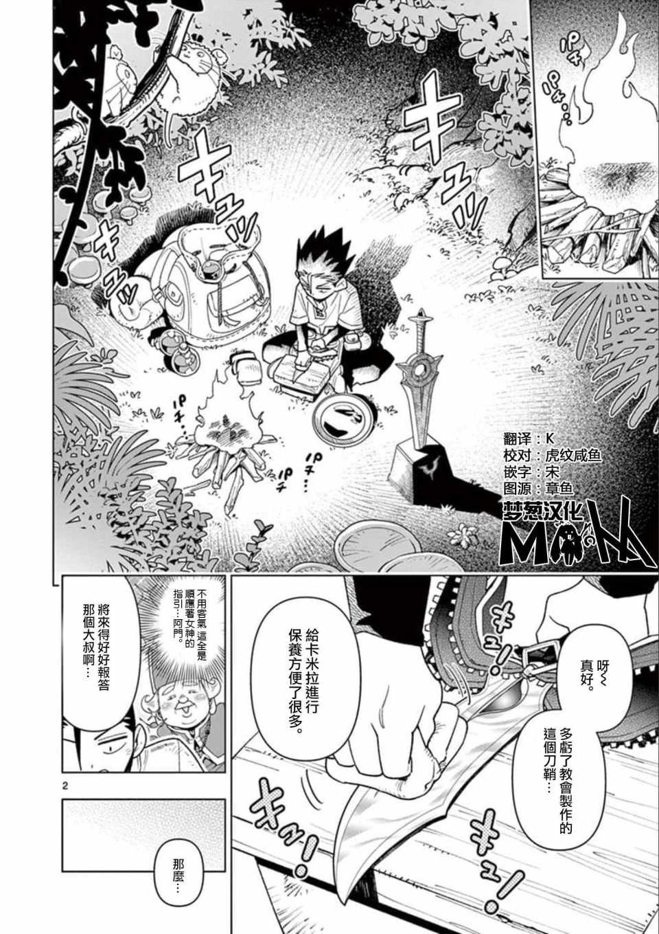 第18话