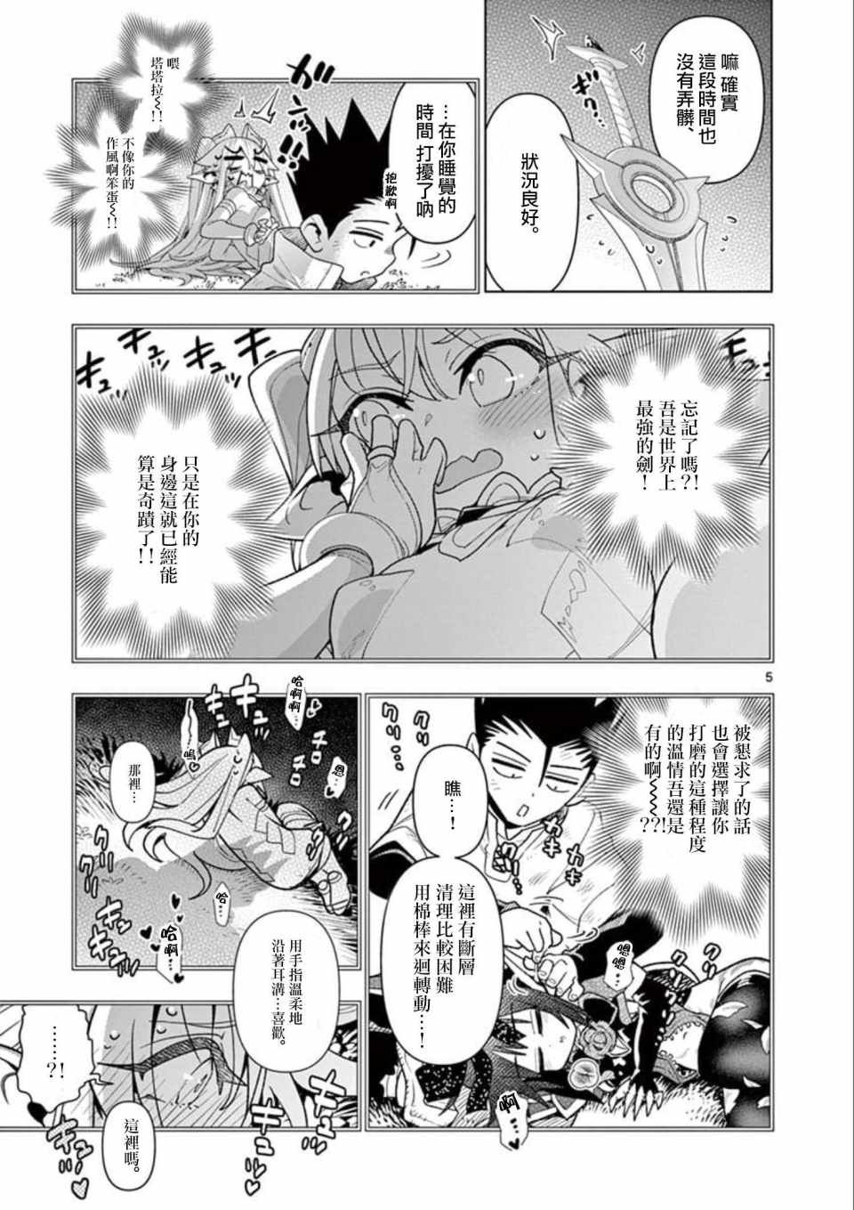 第18话