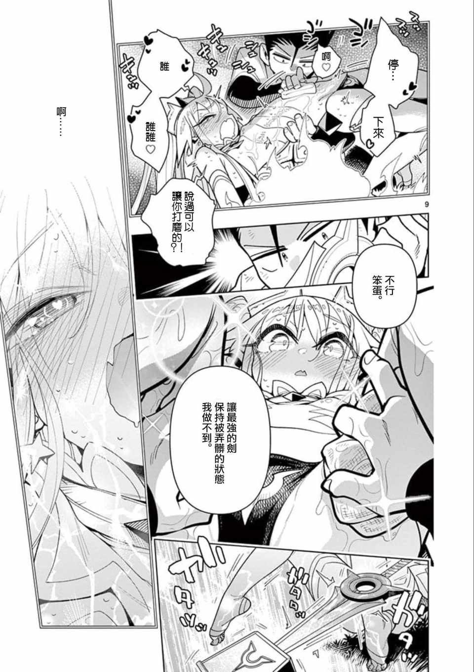 第18话
