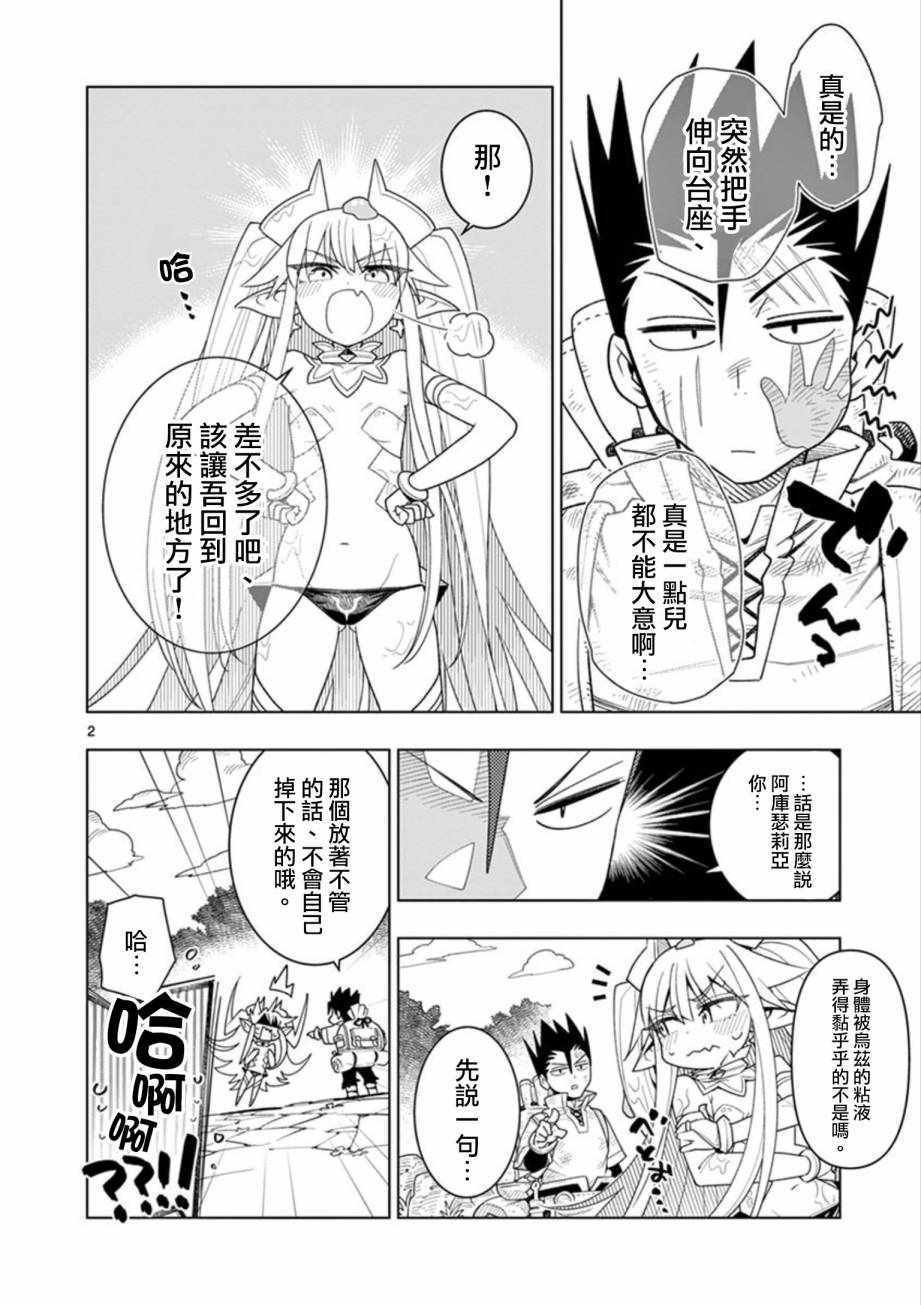第2话