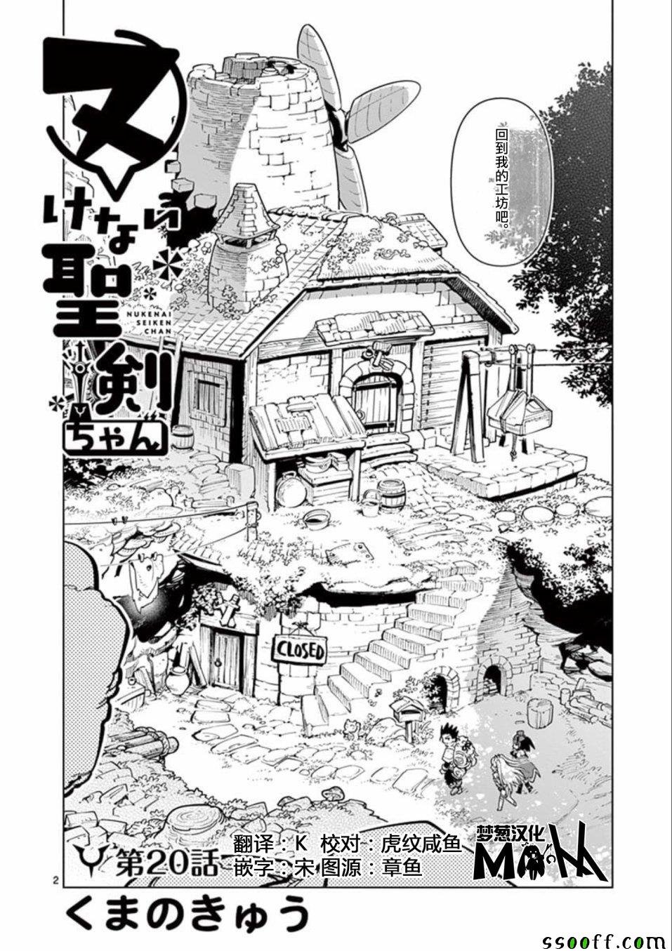 第20话