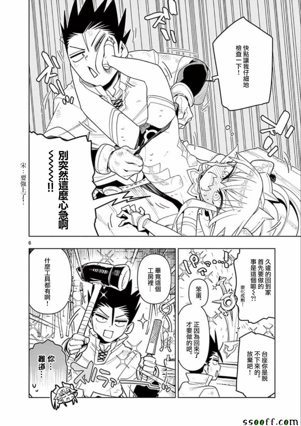 第20话