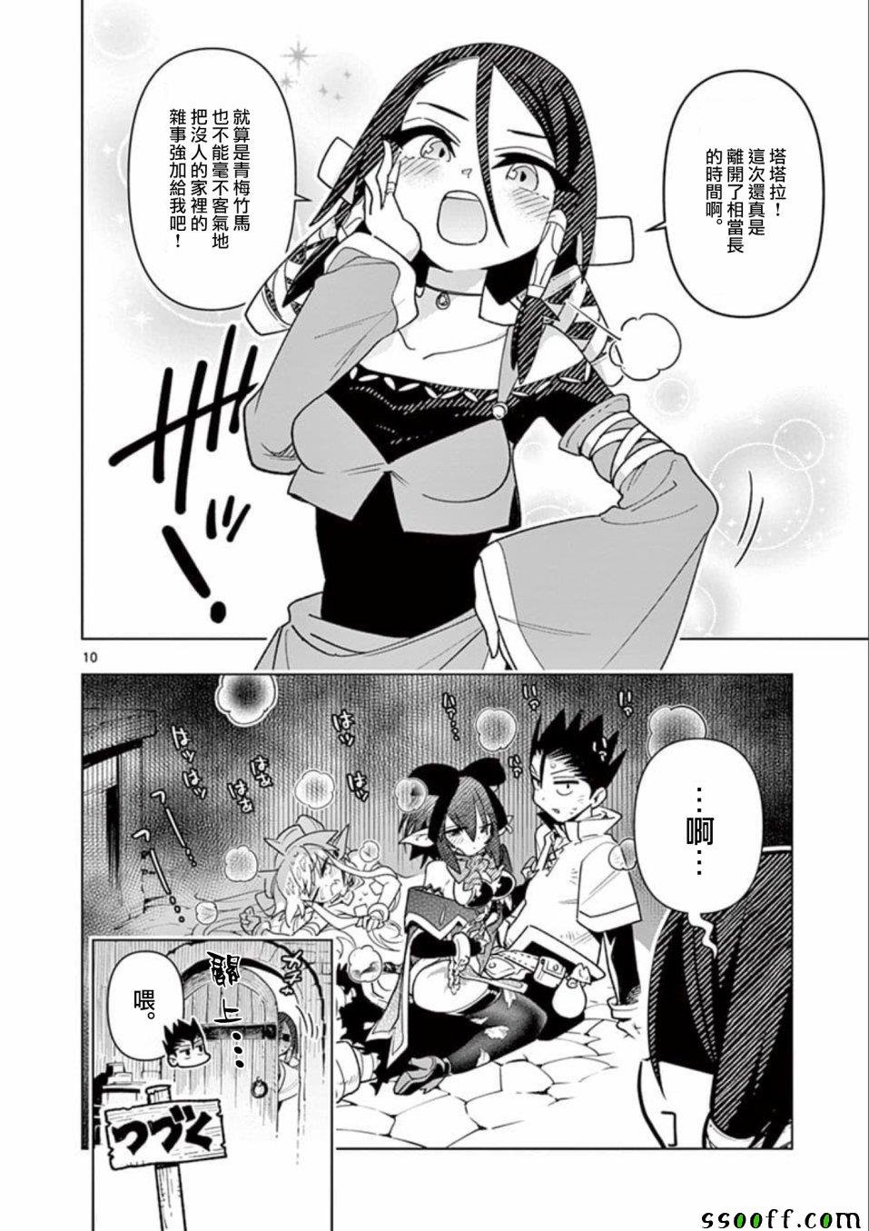 第20话