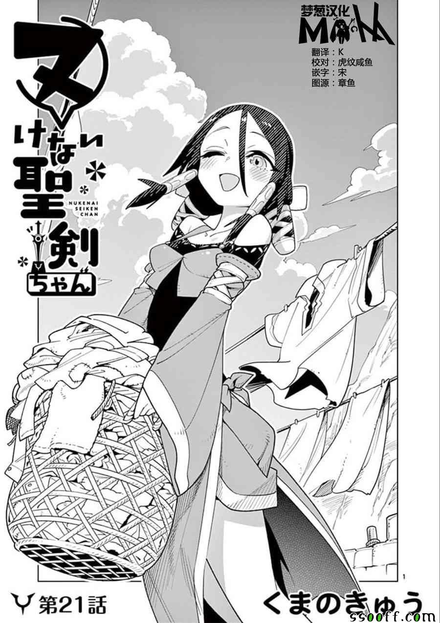 第21话