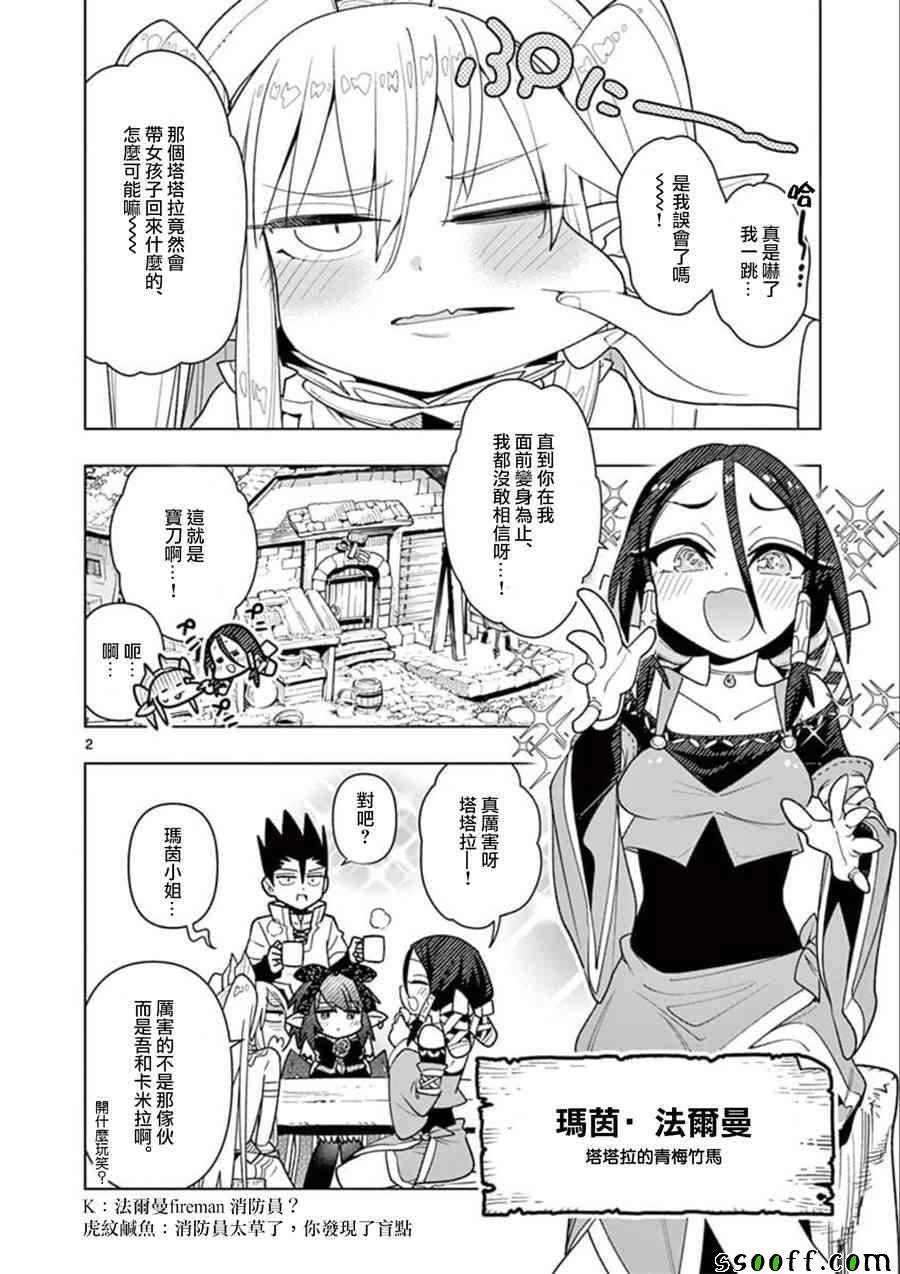 第21话