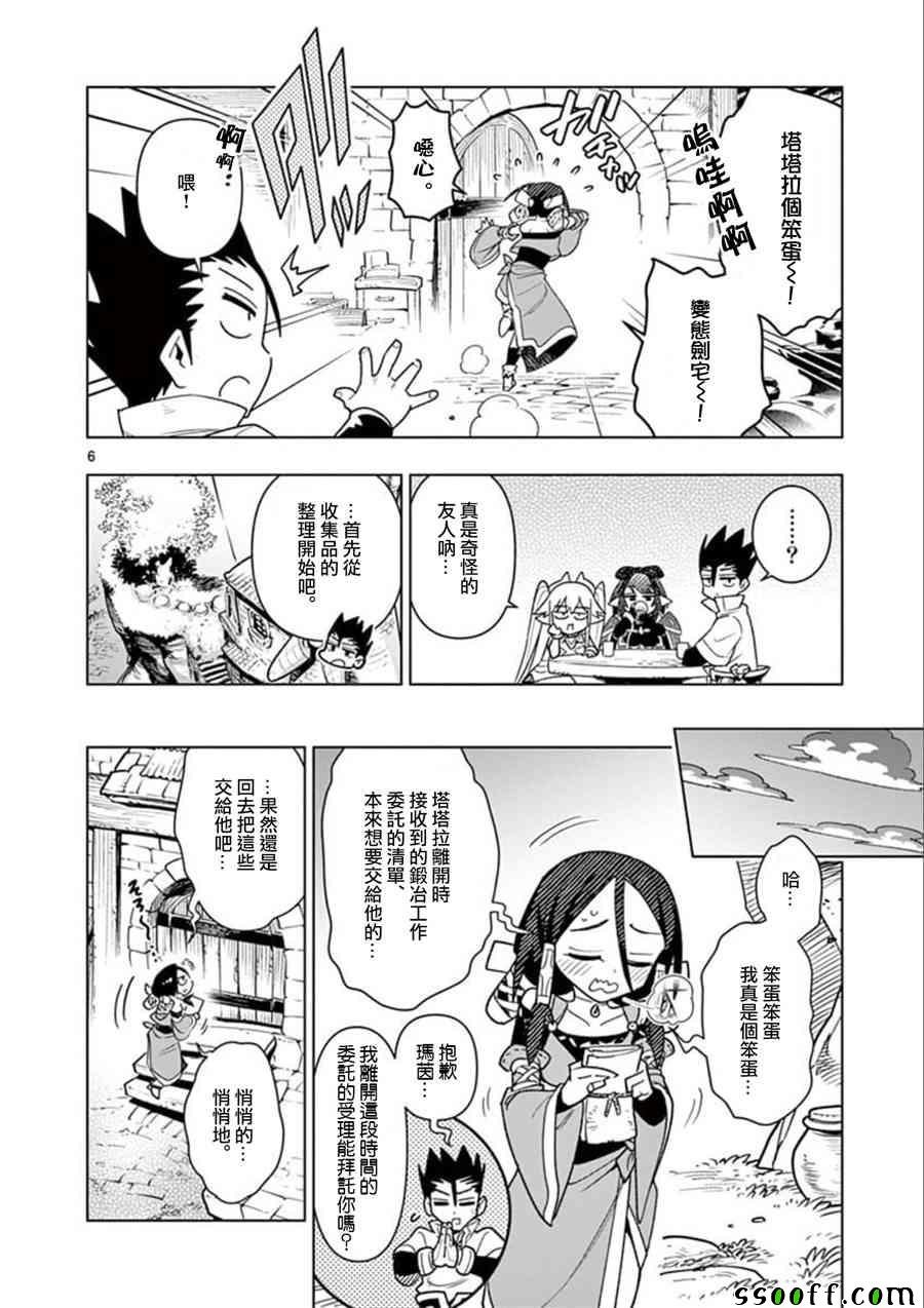 第21话