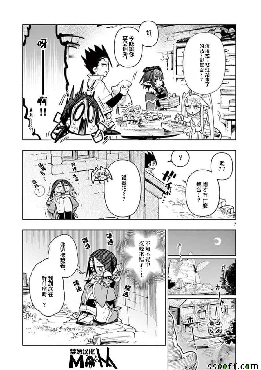 第21话
