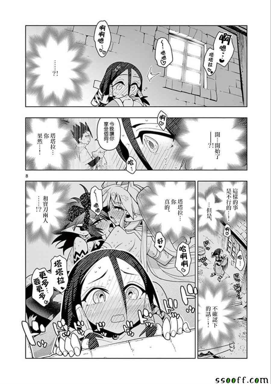 第21话