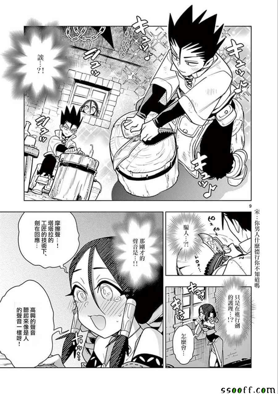 第21话