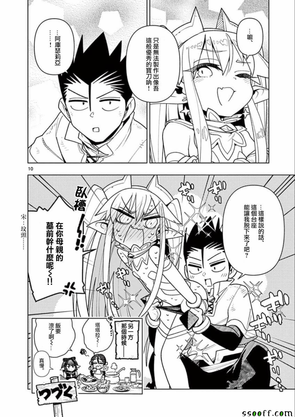 第22话