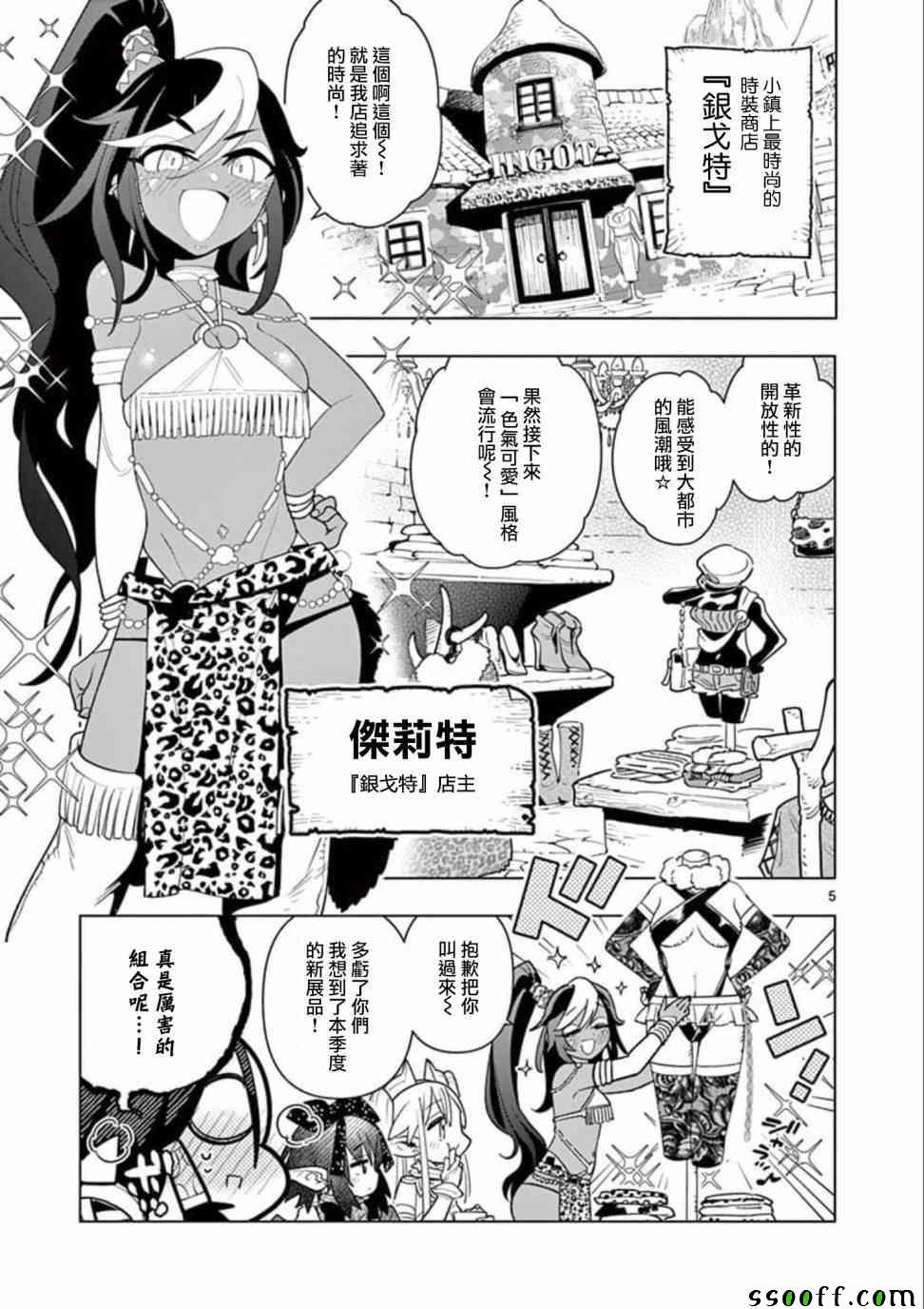 第23话
