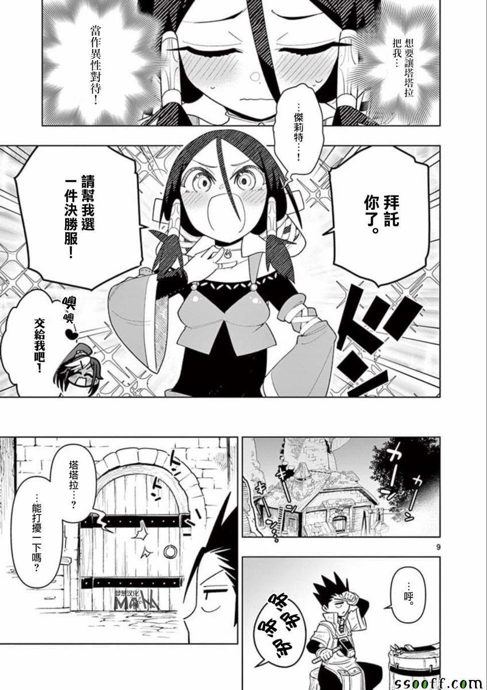 第23话